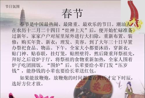 福建的风俗作文500字左右