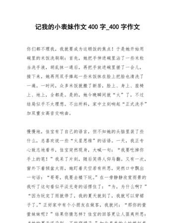 写一篇民风民俗的作文500字