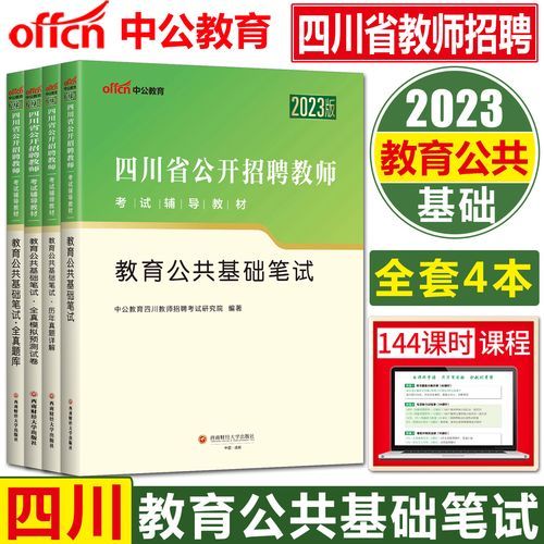 四川教育网官网查询(四川教育网高考录取查询)-第1张图片-