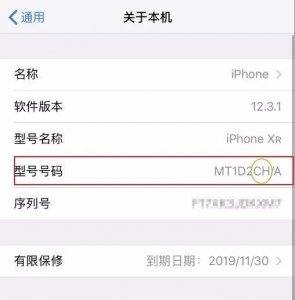 ​如何判断翻新机是否真假（别当冤大头简单步骤教你辨别水货和翻新机）