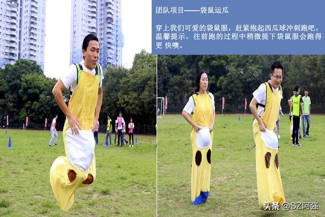 100个各地趣味运动会项目（趣味运动会42个常见的项目）(12)