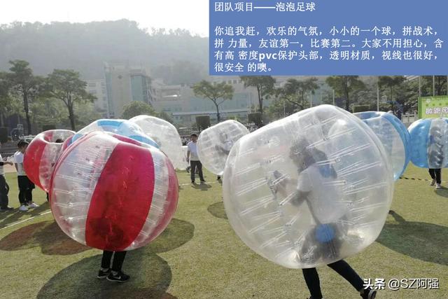 100个各地趣味运动会项目（趣味运动会42个常见的项目）(9)
