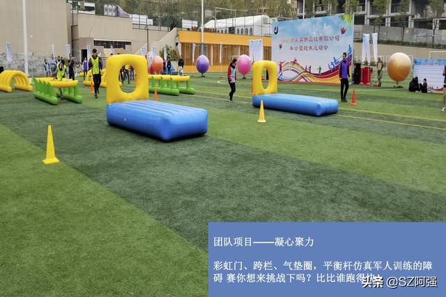 100个各地趣味运动会项目（趣味运动会42个常见的项目）(8)