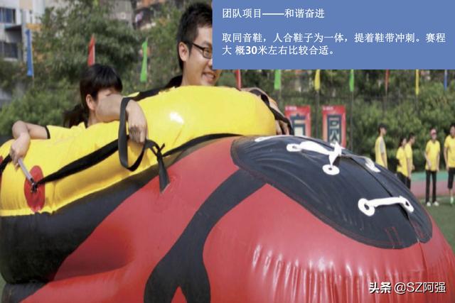 100个各地趣味运动会项目（趣味运动会42个常见的项目）(37)