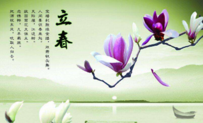 ​立春祝福语生意,立春的祝福语20字左右