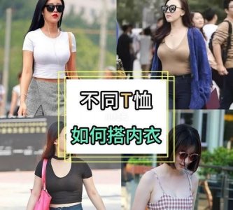 ​胸大怎么穿衣，胸部大的人怎么穿衣搭配？
