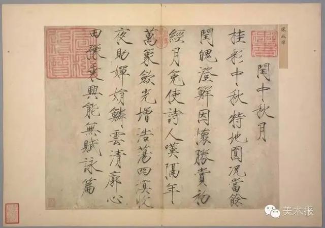 中秋书画作品欣赏(节气史上经典的中秋题材书画作品欣赏)(2)