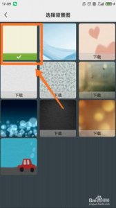 ​微信怎么设置透明壁纸（微信设置透明壁纸方法）