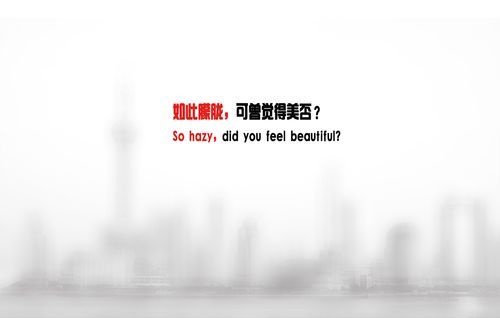形容雾霾的词语