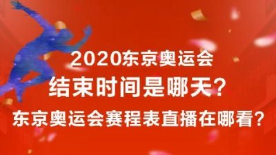 ​中国成功申办奥运会的时间，中国举办冬季奥运会和夏季奥运会的时间？