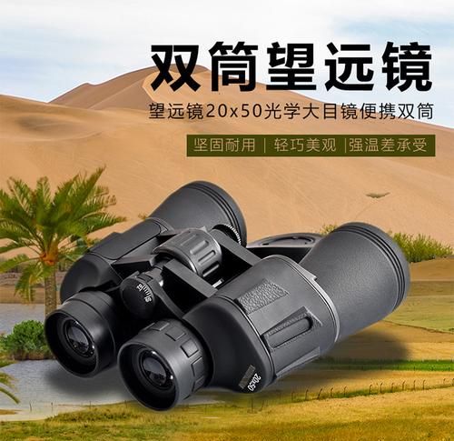 望远镜上写的50×60是什么意思