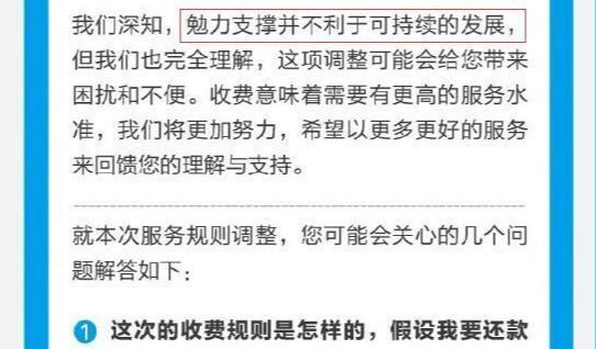 支付宝何时收费的（支付宝收费的真正原因被确认）(2)
