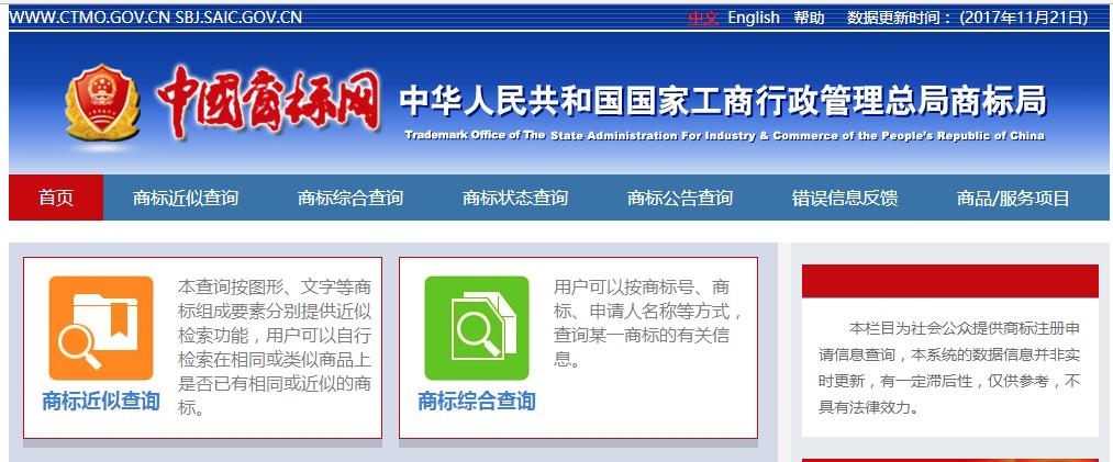 如何查询有没有注册商标（手把手教你如何查询商标是否已注册）