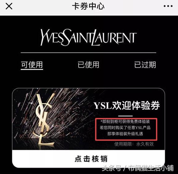 小样化妆品去哪个官网买（教你如何在大牌化妆品官网薅羊毛）(6)