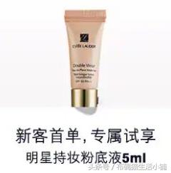 小样化妆品去哪个官网买（教你如何在大牌化妆品官网薅羊毛）(2)