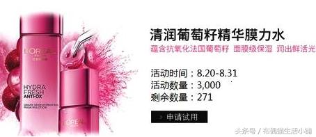 小样化妆品去哪个官网买（教你如何在大牌化妆品官网薅羊毛）(9)