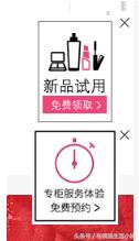 小样化妆品去哪个官网买（教你如何在大牌化妆品官网薅羊毛）(8)