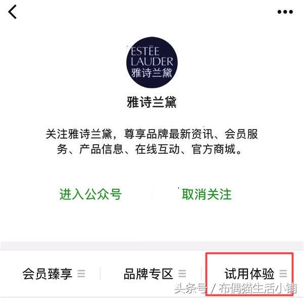 小样化妆品去哪个官网买（教你如何在大牌化妆品官网薅羊毛）(4)