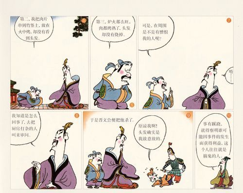 韩非子的寓言故事有哪些