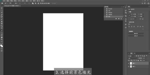前景色如何填充