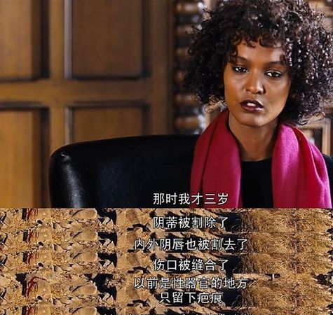 非洲女孩割礼是什么意思的 - 淑女志