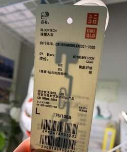 ​优衣库退货时间是多久，优衣库7天无理由退货时间怎么算？