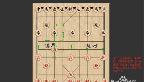 象棋玩法教程,中国象棋有几种玩法?图13