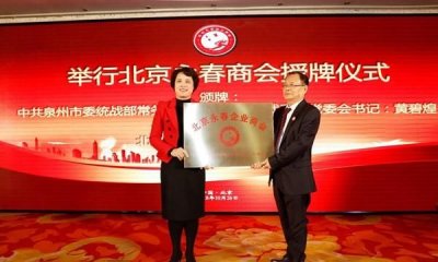 ​商会是什么，商会是干嘛的？