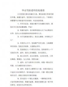 ​写给幼师的祝福语,给幼儿园老师生日祝福语怎么写