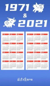 ​2010日历全年表(2010日历是平年还是闰年)