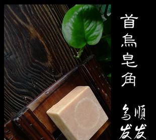 何首乌洗发皂真的能生发吗