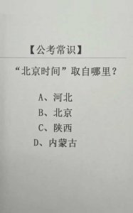 ​北京时间取自哪里，北京提取公积金时间是每三个月给一次吗？