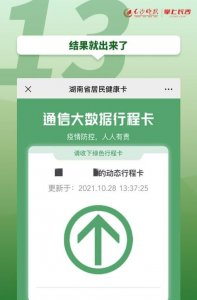 ​行程码在哪里，行程码接口从哪申请？