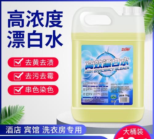 84消毒液能用来漂白衣服吗