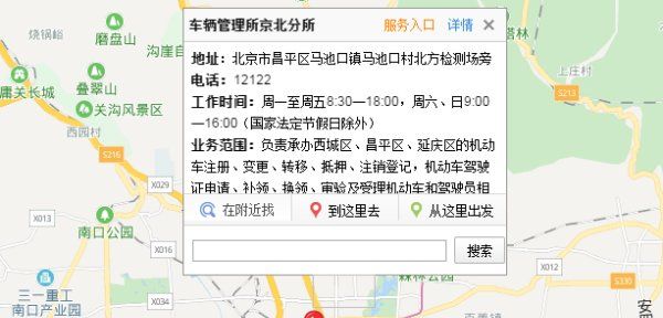 车管所上班时间,车管所几点上班图3
