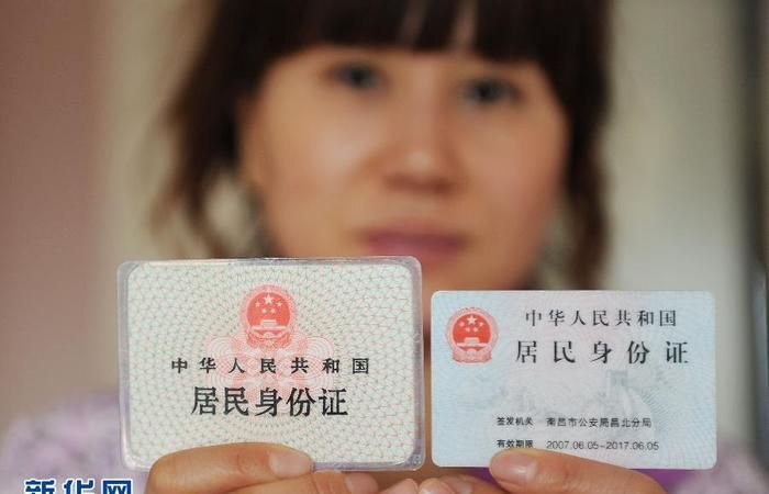 二代身份证什么时候停用