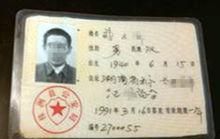 一代身份证在电脑上找不出信息怎么办