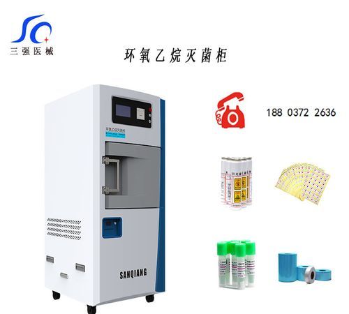 n95口罩环氧乙烷灭菌流程