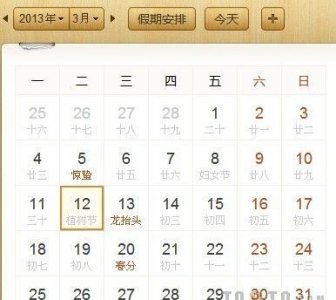 ​农历3月3日是什么节日，傣族的农历3月3日是什么节日？