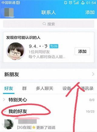 qq如何恢复对方已撤回的消息