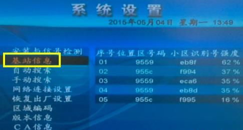 户户通安装调试指南，北斗星户户通安装调试指南？图11