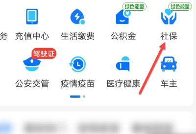 医保怎么交费,手机交医保怎么交费图3