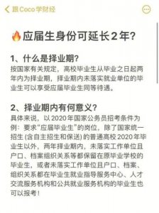 ​建议延长应届生身份的理由_应届生时间延长
