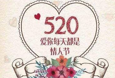 七夕节写给女朋友的话520字