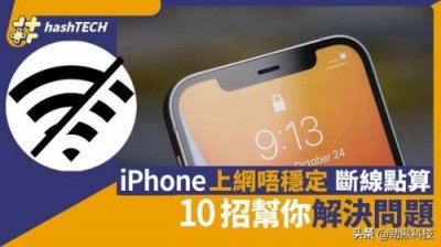 ​苹果手机上网慢原因及解决方法(苹果手机上网慢原因及解决方法而其他牌子连网可