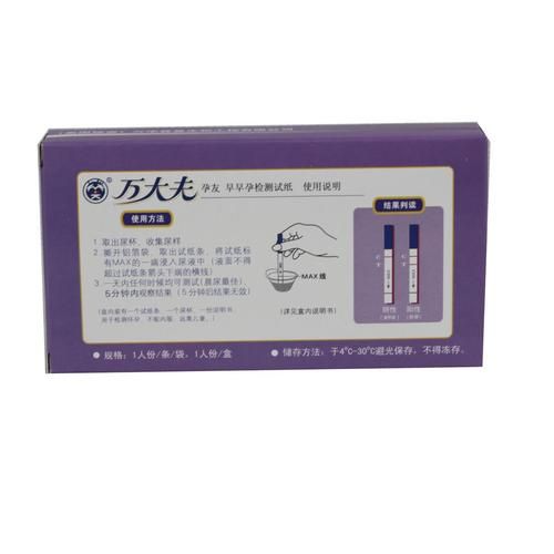 早早孕试纸什么时候用比较准确?早早孕试纸什么时候用最准确-第1张图片-