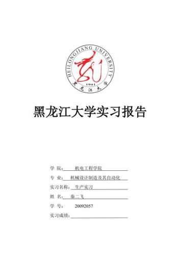 长春一汽要什么专业毕业生(长春一汽实业汽车零部件有限责任公司)-第1张图片-