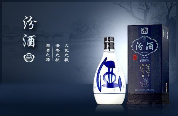 山西汾酒股份有限公司