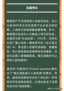 ​葡萄酒喝了有什么好处(白酒和葡萄酒能一起喝吗)