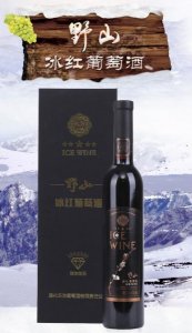 ​辽宁天池葡萄酒寒域多少钱(辽宁天池葡萄酒有限公司)